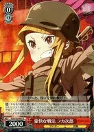 GGO/S59-041[R]：豪快な戦法 フカ次郎