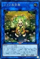 LVP2-JP061 [SE] : Sera no Mushi 惑魔