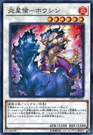 LVP2-JP057 [N] : Flame-hosine