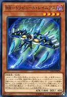 LVP2-JP074 [N] : RR - Tributo Rainier