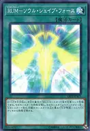 LVP2-JP075[N]:RUM-索爾·夏布·原力