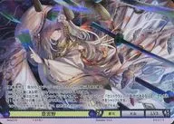 B02/15 [Ultra Rare] : 豊雲野