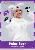 田口実加(ホッキョクグマ)/枠・キャラクターショット/舞台「けものフレンズ」2～ゆきふるよるのけものたち～ ランダムブロマイド