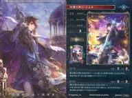 S 010 [Silver Rare] : Elta, Poet of the Wandering