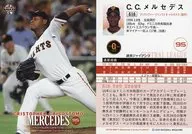 610 [Regular Card] : C. C. Mercedes