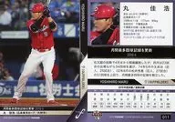 011 [regular card] : Yoshihiro Maru