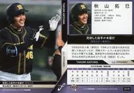 019 [Regular Card] : Takumi Akiyama