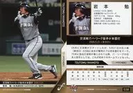 038[常規卡]:岩本勉