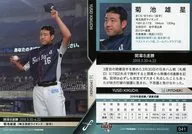 041[常规卡]:菊池雄星