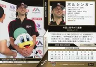 061 [Regular Card] : Volsinger