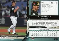 089[常规卡]:森唯斗