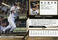 094 [Regular Card] : Shinjiro Mt. Hiyama
