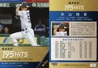 103 (Regular Card) : Most Hits, Shogo Akiyama