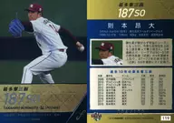 119[常规卡]:最大夺三振则本昂大(平行版)(/100)