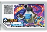 UL3-013 [Grade 4] : Camex