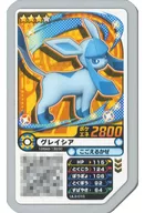 UL3-016 [Grade 3] : Gas Lacia