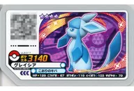 UL3-017 [Grade 4] : Gas Lacia