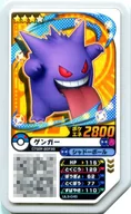 UL3-045[グレード3]：ゲンガー