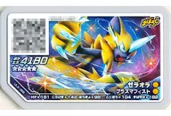UL3-066[グレード5]：ゼラオラ