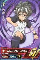 DB 01 29 [Comum] : Hiroto Kira