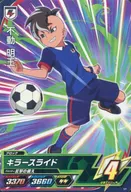 SP [Special] : Fudo Myoo