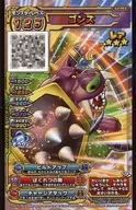 S3-053[レア]：ゴンズ