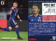 16 [レギュラーカード] ： 井手口 陽介