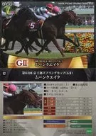 52 [レギュラーカード] ： ムーンクエイク
