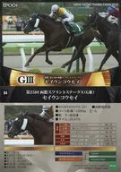 64 [Regular Card] :