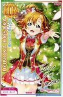 M-0433 [HR] : Kosaka Honoka / Boku no LIVE Kimi to Life