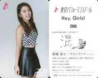 268:东京表演人偶娃娃/高岛菜七/印刷签名、留言/光盘