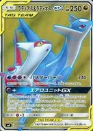 104/095[Super Rare]:(KIRA)Latius&Latios GX