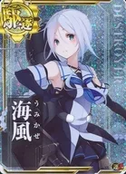 Kaifu (Hollow) (Luck ↑)