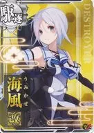 Kaifu Aratame (Toga ↑)