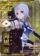 海風改(ホロ)(火力↑)