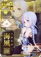 Kaikaze Aratame (Moderately damaged) (Armoured ↓)(Un ↑)