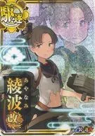 Ayanami Arani (↓)(blindado Un↑)