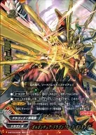 S-BT03/0002 [Ultra-Gachirre] : Gargantua Dragon "Maud Gatling"