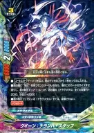 S-BT03/0018[ガチレア]：クイーン：ナランハ・スタッフ