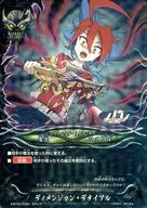 Brian Transeau 03 / 0020 [Gachilea] : Dimensão デナイアル