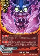 S-BT03/0048[並]：ロストストーン