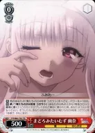 YYS/W61-T01[TD]:冬至幽奈