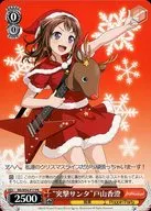 BD/W54-P17[PR]：“突撃サンタ”戸山香澄