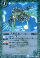SD47-001[C]:天空勇士Norley(M分熟樣式)