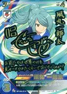 EP-04-014 [S] : Ichirota Kazemaru (Yuka Nishigaki Kin hot stamping with signature)
