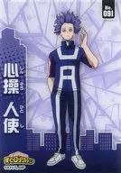 No. 091 : Shinseijinshi