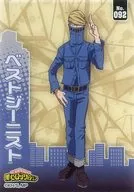 No. 092 : Best Jeanist