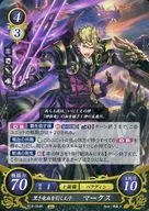 B15-054R [R] : Prince Marks with Black Dragon Blood
