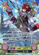 B15-071SR[SR]：灼陽の天空王 ヒノカ