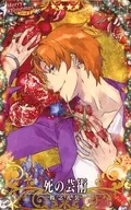 [☆☆☆☆]：死の芸術(クリスマス2018限定デザイン)